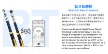 Bluetooth 機能性 & APP