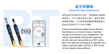 藍牙功能 & APP